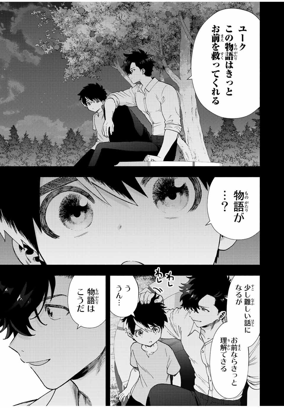 A-Rank Party o Ridatsu Shita Ore wa, Moto Oshiego-tachi to Meikyuu Shinbu o Mezasu. Chap 54 - Next Chap 55
