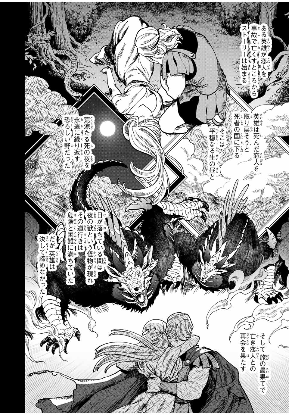 A-Rank Party o Ridatsu Shita Ore wa, Moto Oshiego-tachi to Meikyuu Shinbu o Mezasu. Chap 54 - Next Chap 55