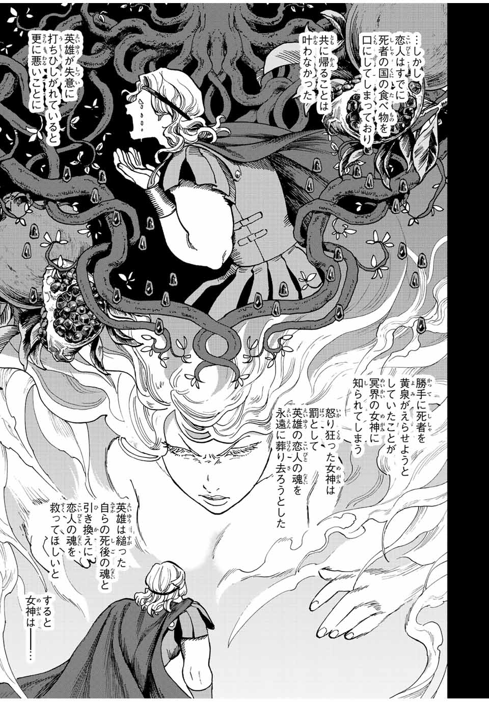 A-Rank Party o Ridatsu Shita Ore wa, Moto Oshiego-tachi to Meikyuu Shinbu o Mezasu. Chap 54 - Next Chap 55