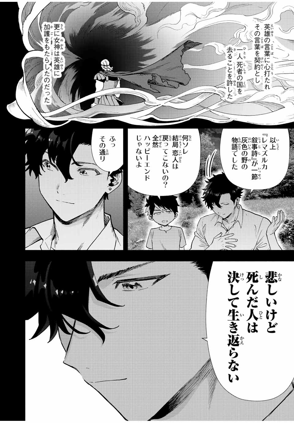 A-Rank Party o Ridatsu Shita Ore wa, Moto Oshiego-tachi to Meikyuu Shinbu o Mezasu. Chap 54 - Next Chap 55