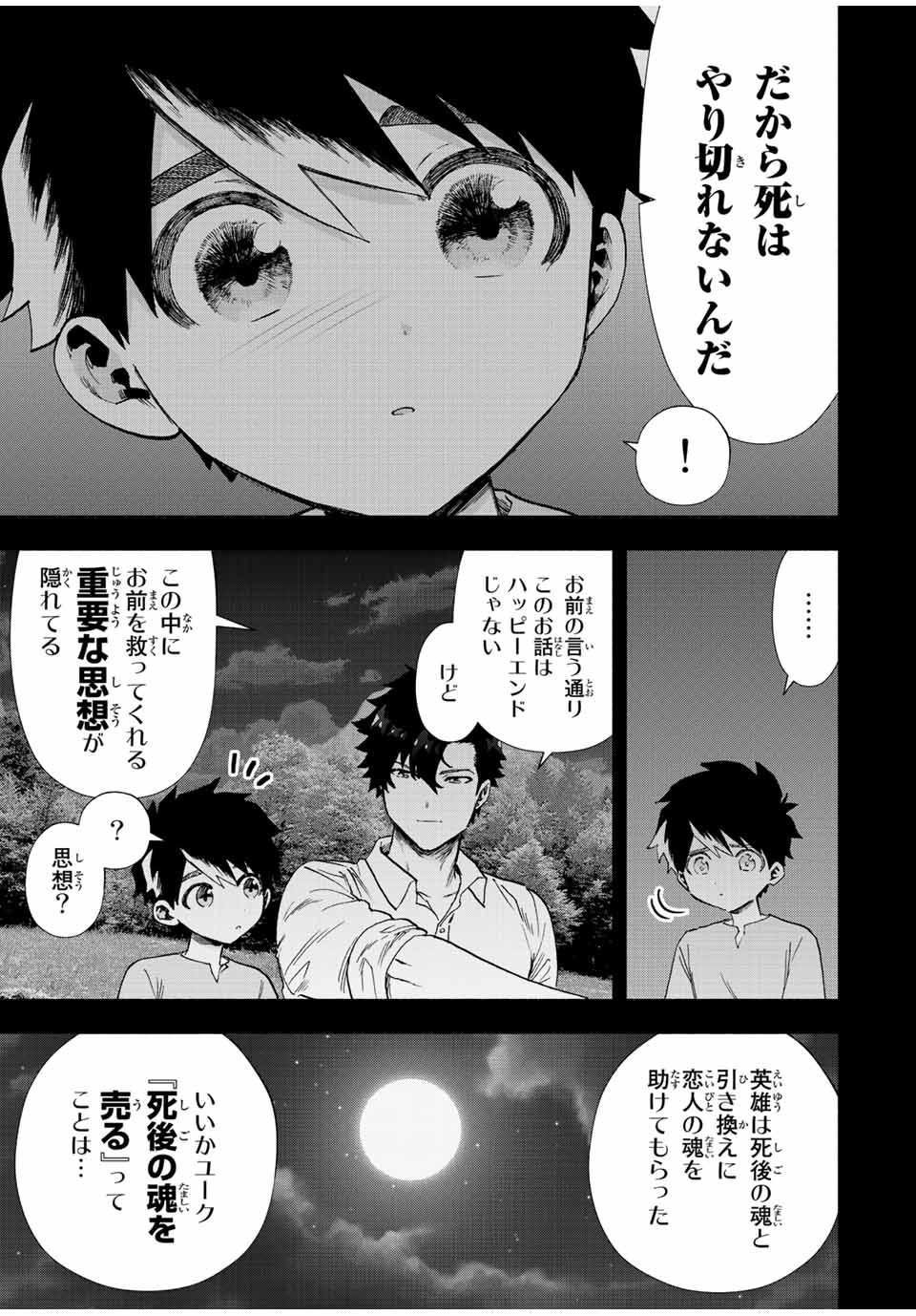 A-Rank Party o Ridatsu Shita Ore wa, Moto Oshiego-tachi to Meikyuu Shinbu o Mezasu. Chap 54 - Next Chap 55