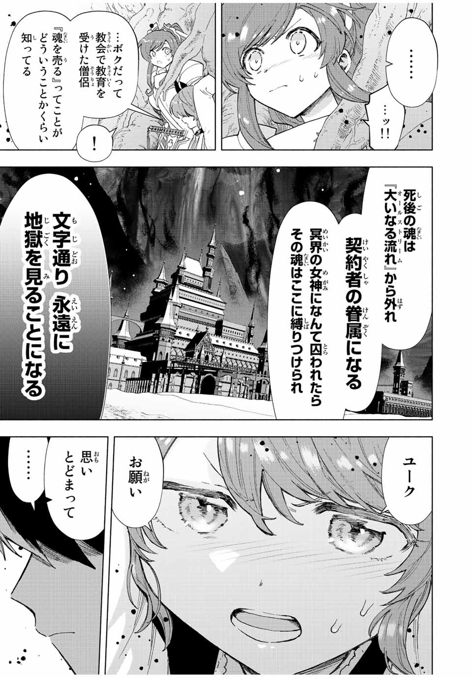 A-Rank Party o Ridatsu Shita Ore wa, Moto Oshiego-tachi to Meikyuu Shinbu o Mezasu. Chap 55 - Next Chap 56