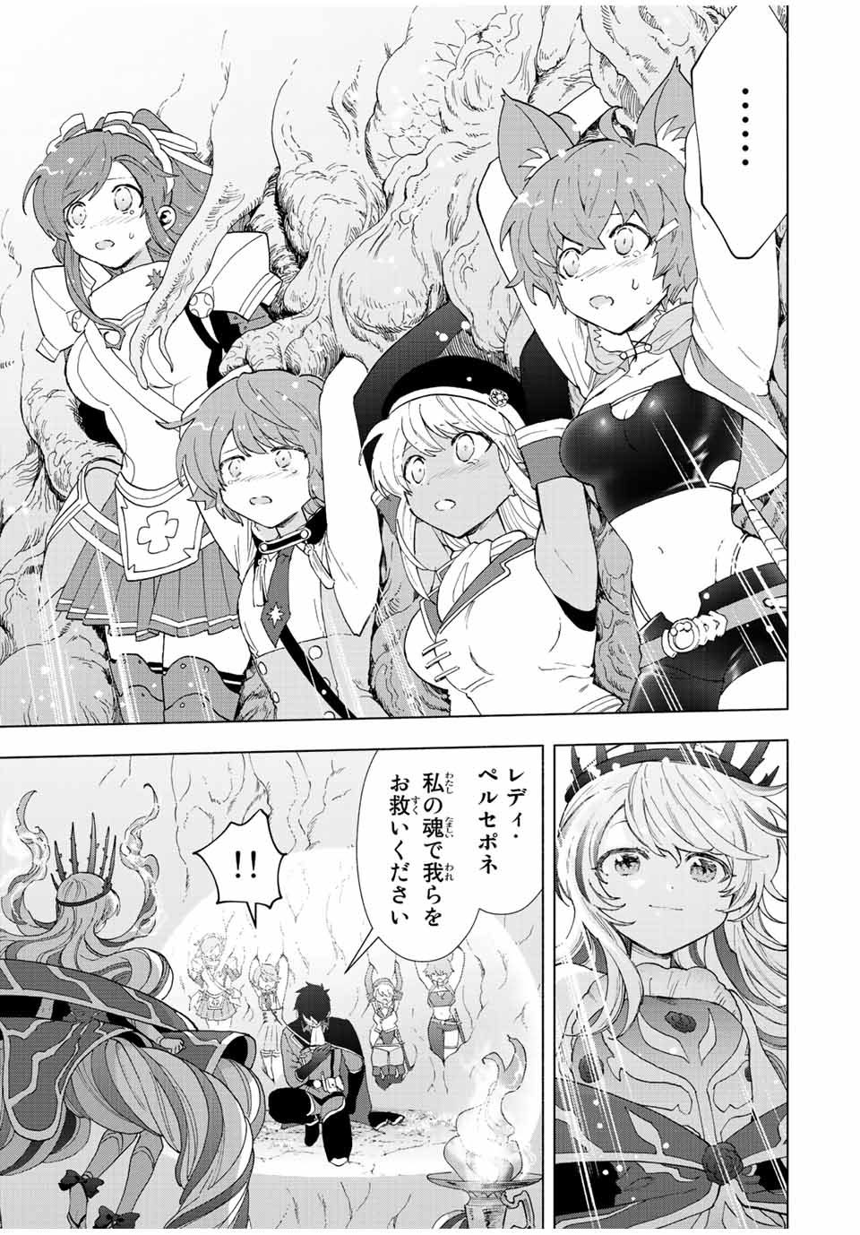 A-Rank Party o Ridatsu Shita Ore wa, Moto Oshiego-tachi to Meikyuu Shinbu o Mezasu. Chap 55 - Next Chap 56