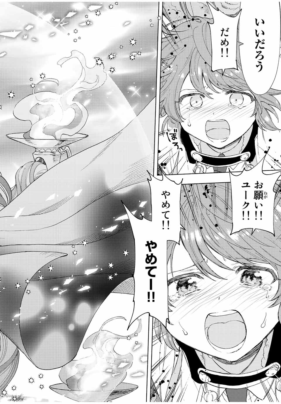 A-Rank Party o Ridatsu Shita Ore wa, Moto Oshiego-tachi to Meikyuu Shinbu o Mezasu. Chap 55 - Next Chap 56