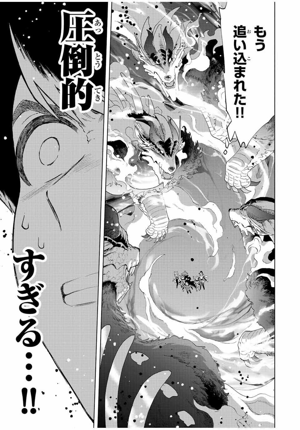 A-Rank Party o Ridatsu Shita Ore wa, Moto Oshiego-tachi to Meikyuu Shinbu o Mezasu. Chap 56 - Next Chap 57