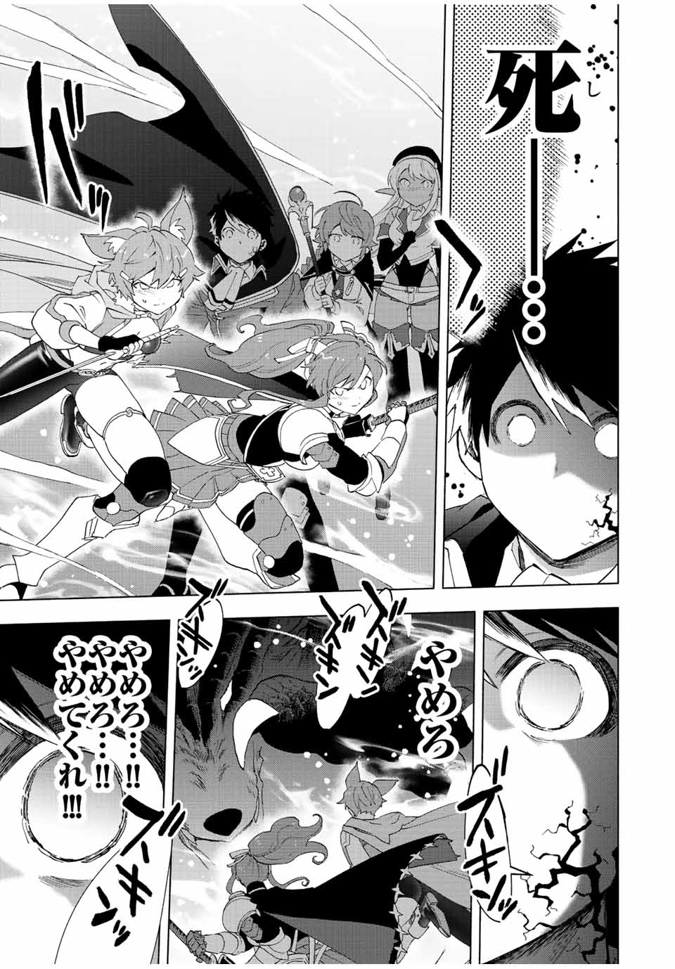 A-Rank Party o Ridatsu Shita Ore wa, Moto Oshiego-tachi to Meikyuu Shinbu o Mezasu. Chap 56 - Next Chap 57