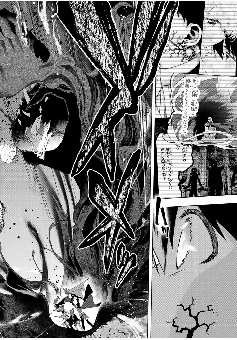 A-Rank Party o Ridatsu Shita Ore wa, Moto Oshiego-tachi to Meikyuu Shinbu o Mezasu. Chap 56 - Next Chap 57