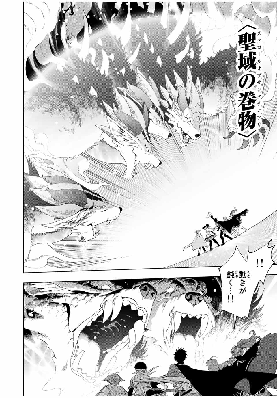 A-Rank Party o Ridatsu Shita Ore wa, Moto Oshiego-tachi to Meikyuu Shinbu o Mezasu. Chap 56 - Next Chap 57