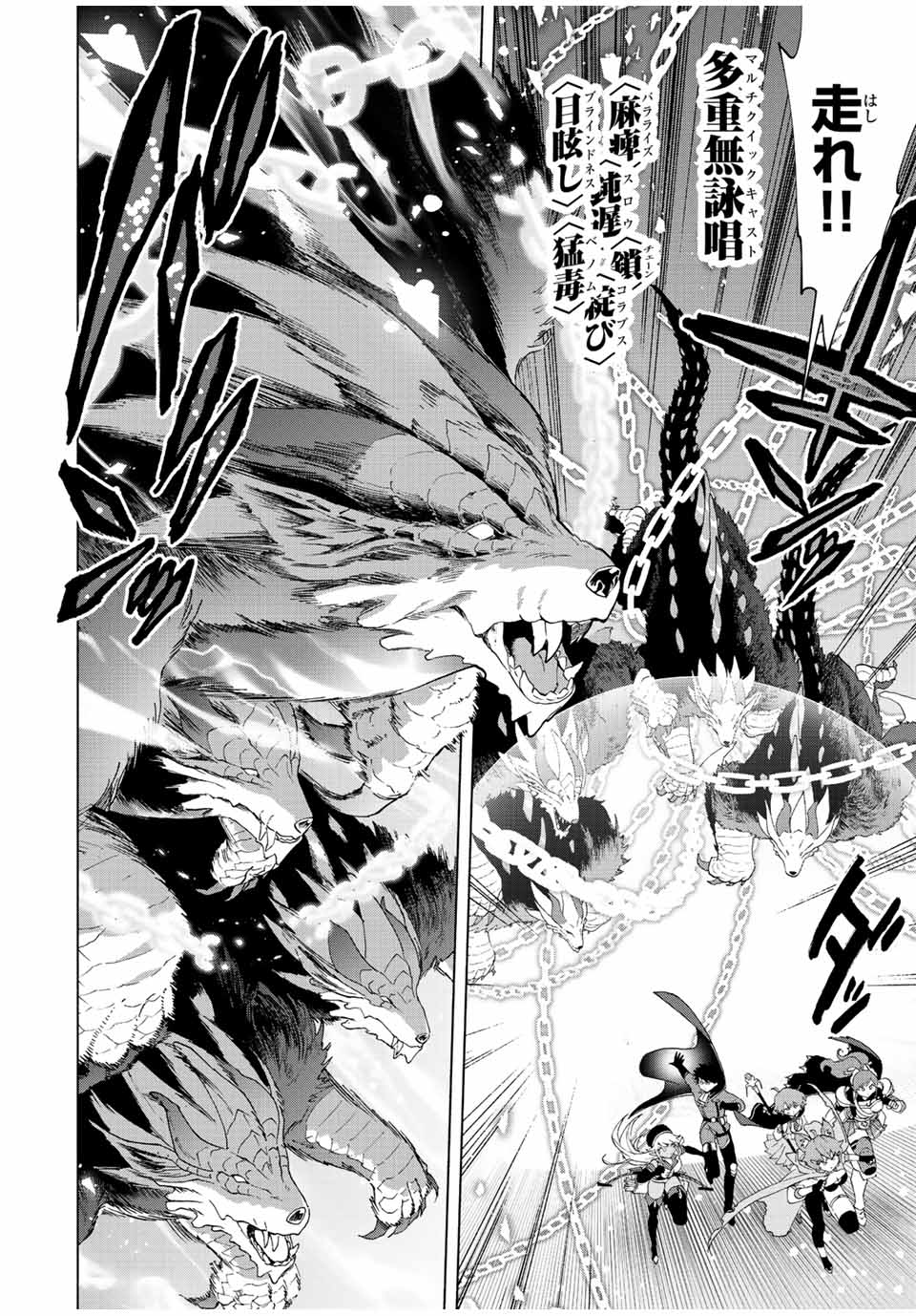 A-Rank Party o Ridatsu Shita Ore wa, Moto Oshiego-tachi to Meikyuu Shinbu o Mezasu. Chap 56 - Next Chap 57