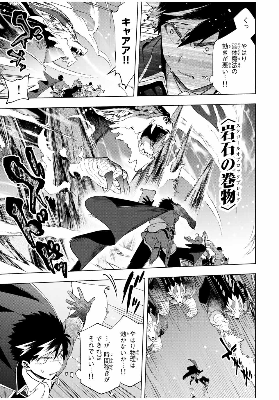 A-Rank Party o Ridatsu Shita Ore wa, Moto Oshiego-tachi to Meikyuu Shinbu o Mezasu. Chap 56 - Next Chap 57