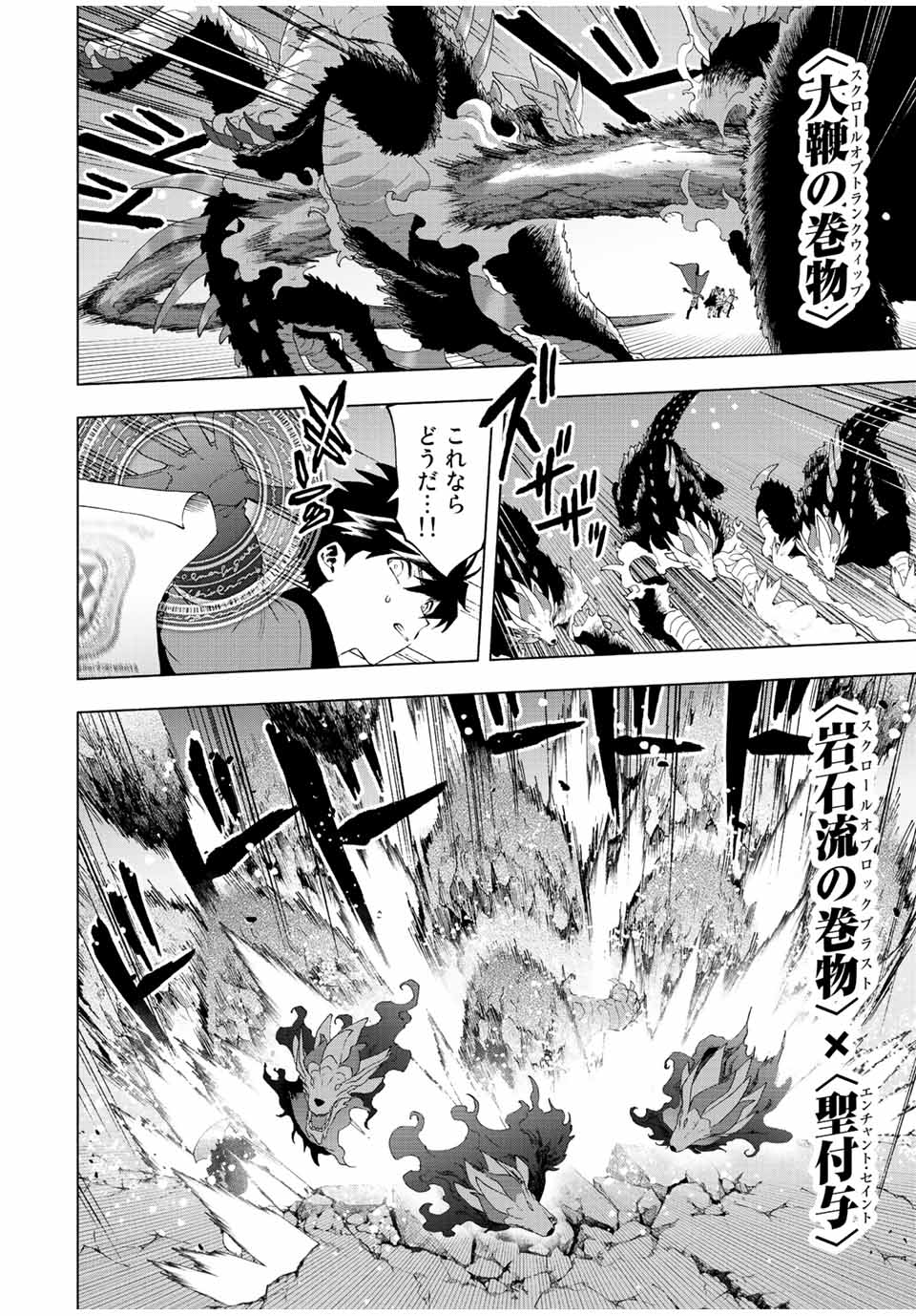 A-Rank Party o Ridatsu Shita Ore wa, Moto Oshiego-tachi to Meikyuu Shinbu o Mezasu. Chap 56 - Next Chap 57