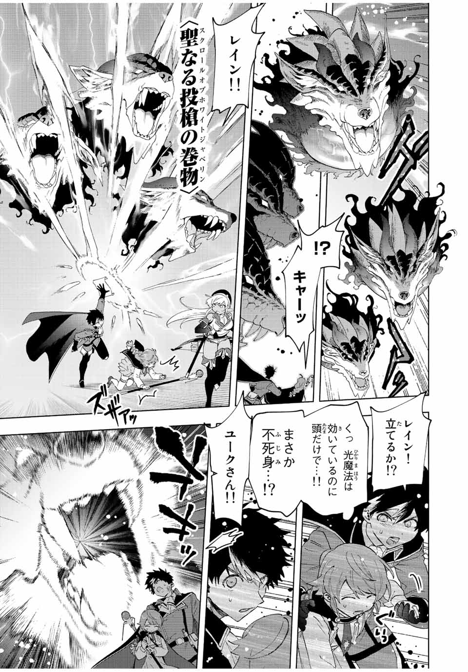 A-Rank Party o Ridatsu Shita Ore wa, Moto Oshiego-tachi to Meikyuu Shinbu o Mezasu. Chap 56 - Next Chap 57
