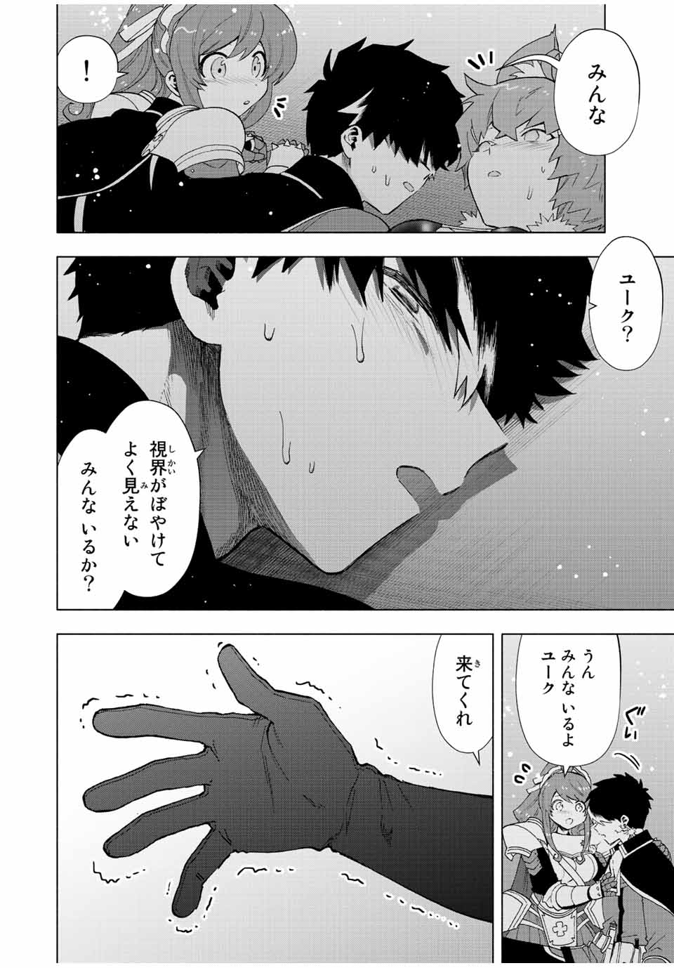 A-Rank Party o Ridatsu Shita Ore wa, Moto Oshiego-tachi to Meikyuu Shinbu o Mezasu. Chap 57 - Next Chap 58