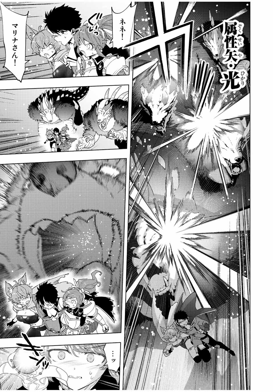 A-Rank Party o Ridatsu Shita Ore wa, Moto Oshiego-tachi to Meikyuu Shinbu o Mezasu. Chap 57 - Next Chap 58