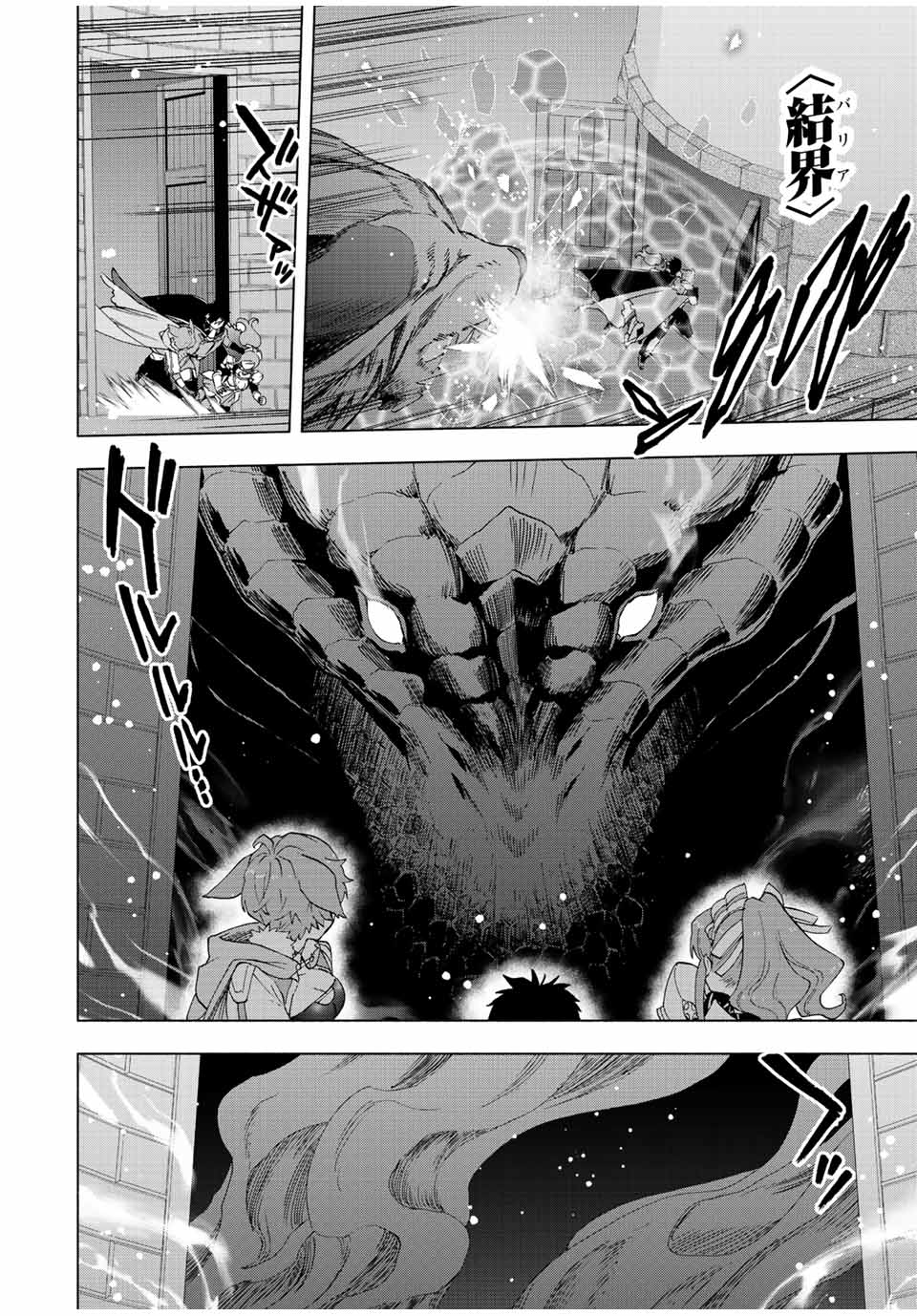 A-Rank Party o Ridatsu Shita Ore wa, Moto Oshiego-tachi to Meikyuu Shinbu o Mezasu. Chap 57 - Next Chap 58