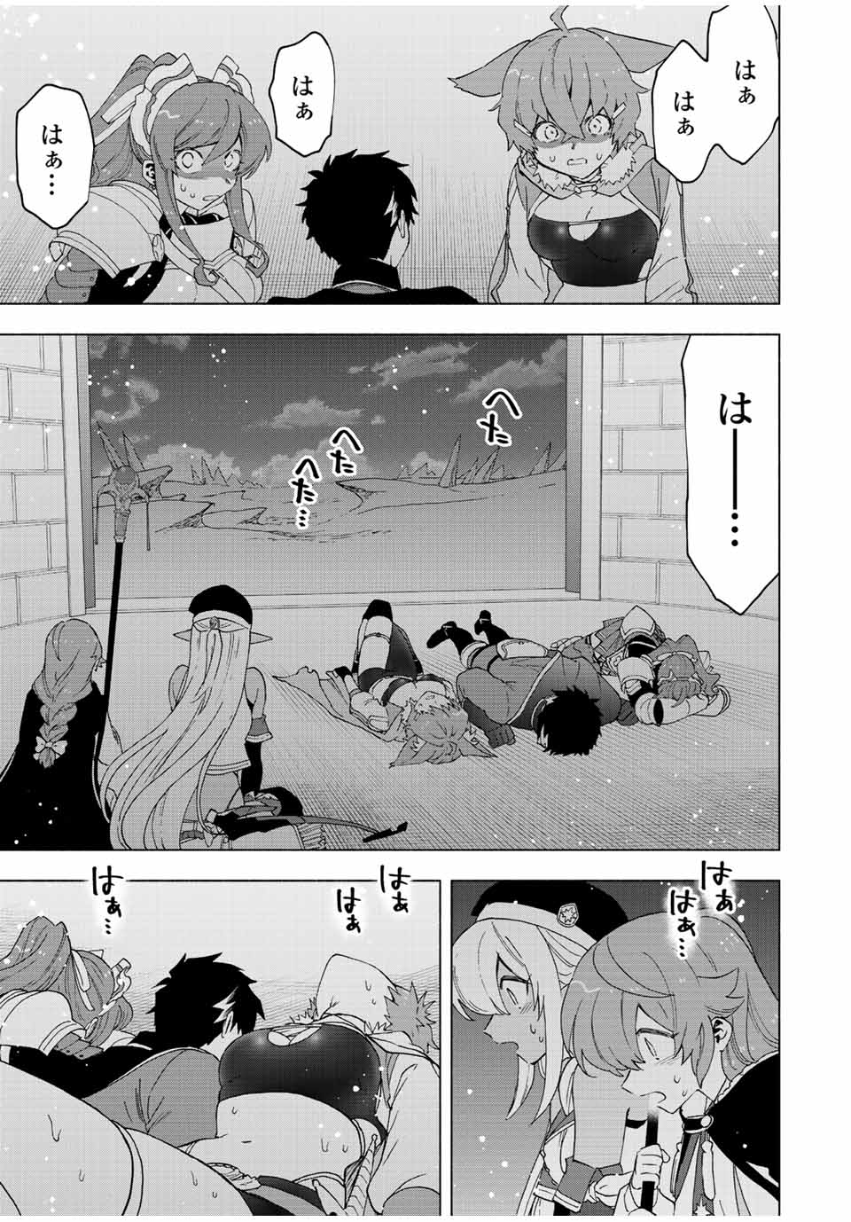 A-Rank Party o Ridatsu Shita Ore wa, Moto Oshiego-tachi to Meikyuu Shinbu o Mezasu. Chap 57 - Next Chap 58