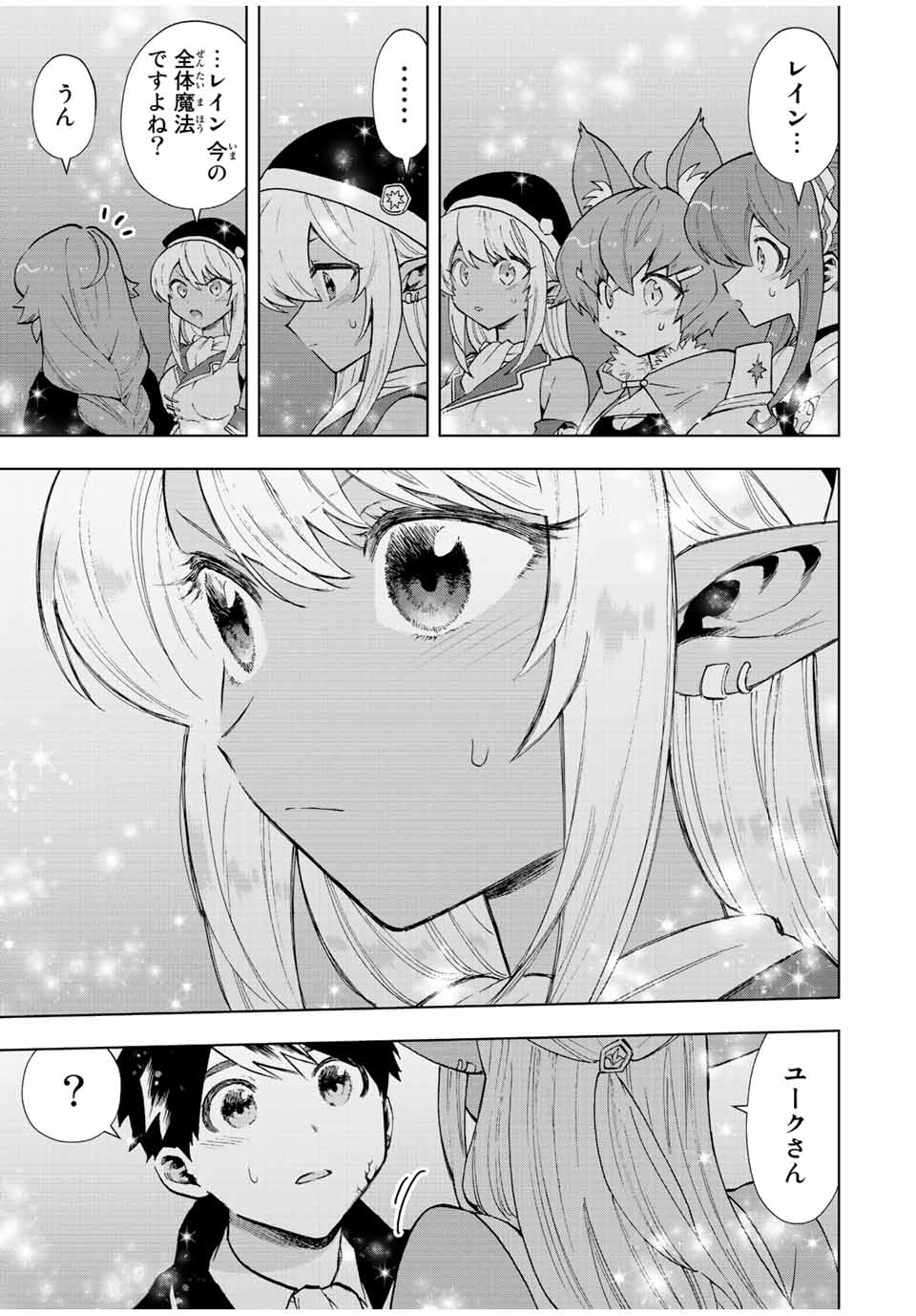 A-Rank Party o Ridatsu Shita Ore wa, Moto Oshiego-tachi to Meikyuu Shinbu o Mezasu. Chap 58 - Next Chap 59