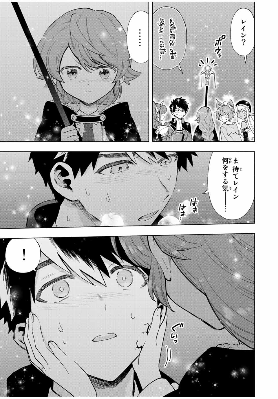 A-Rank Party o Ridatsu Shita Ore wa, Moto Oshiego-tachi to Meikyuu Shinbu o Mezasu. Chap 58 - Next Chap 59