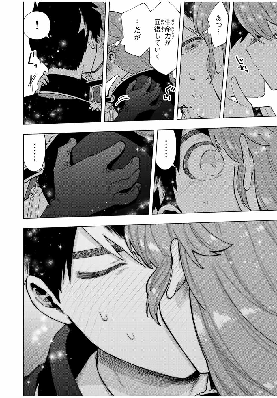 A-Rank Party o Ridatsu Shita Ore wa, Moto Oshiego-tachi to Meikyuu Shinbu o Mezasu. Chap 58 - Next Chap 59