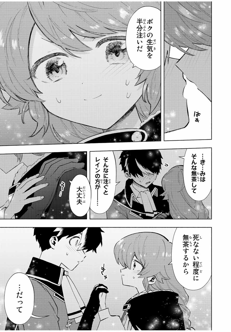 A-Rank Party o Ridatsu Shita Ore wa, Moto Oshiego-tachi to Meikyuu Shinbu o Mezasu. Chap 58 - Next Chap 59