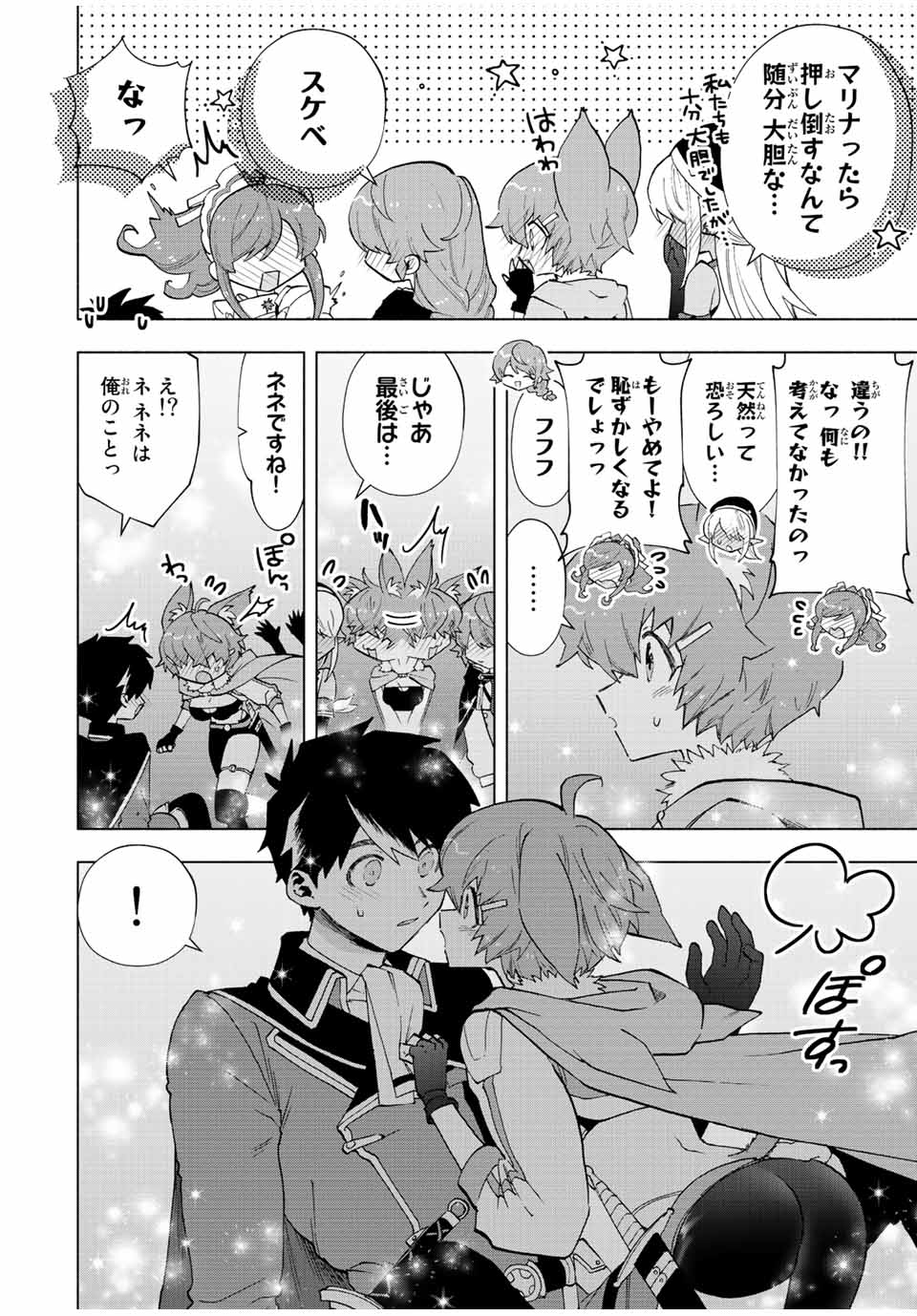 A-Rank Party o Ridatsu Shita Ore wa, Moto Oshiego-tachi to Meikyuu Shinbu o Mezasu. Chap 59 - Next Chap 60