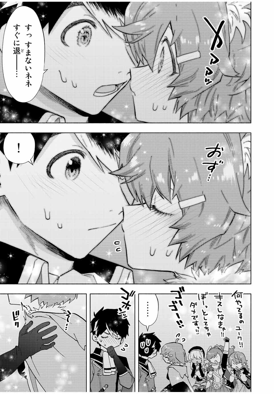 A-Rank Party o Ridatsu Shita Ore wa, Moto Oshiego-tachi to Meikyuu Shinbu o Mezasu. Chap 59 - Next Chap 60