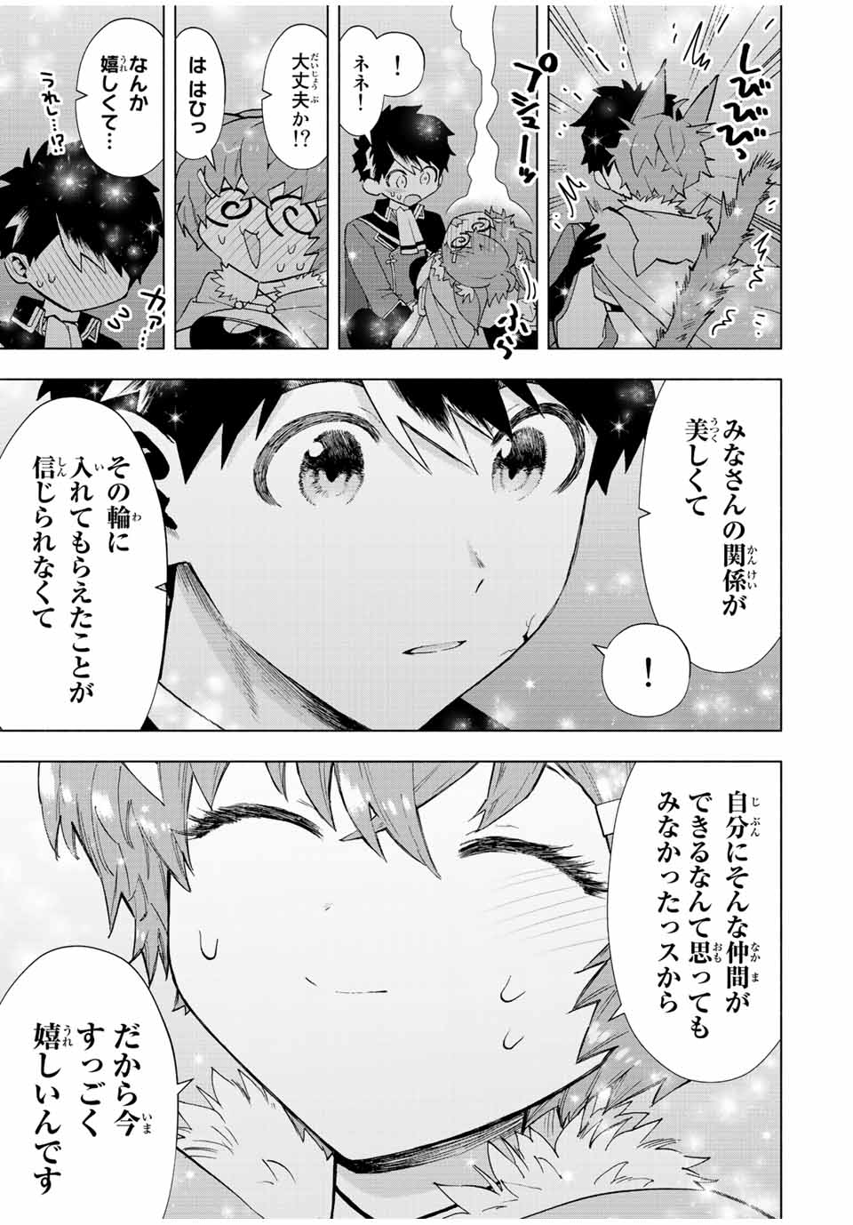 A-Rank Party o Ridatsu Shita Ore wa, Moto Oshiego-tachi to Meikyuu Shinbu o Mezasu. Chap 59 - Next Chap 60
