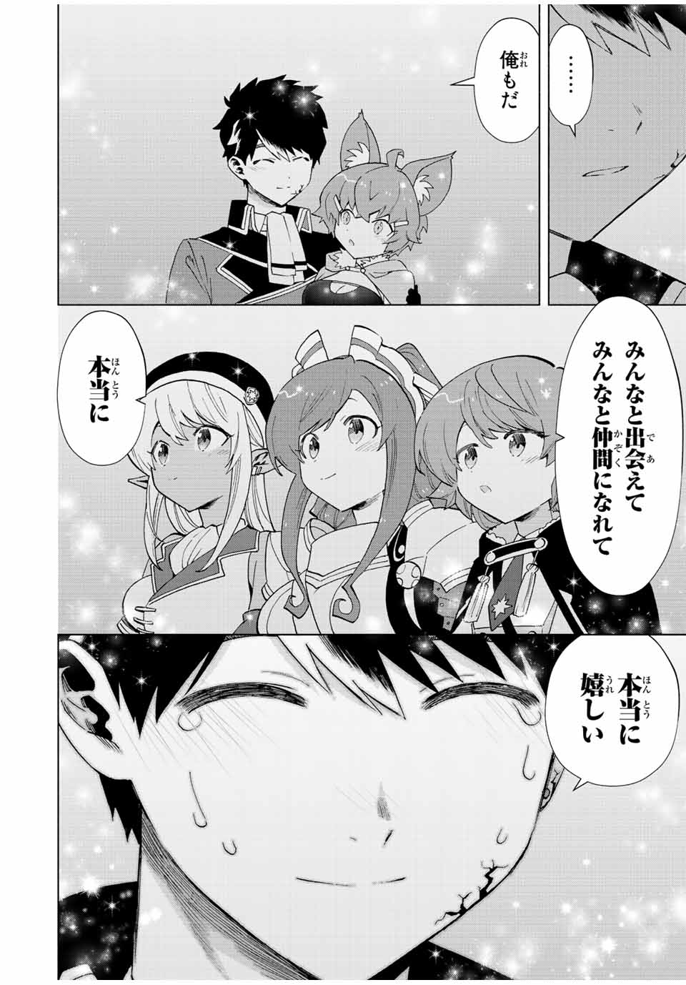 A-Rank Party o Ridatsu Shita Ore wa, Moto Oshiego-tachi to Meikyuu Shinbu o Mezasu. Chap 59 - Next Chap 60