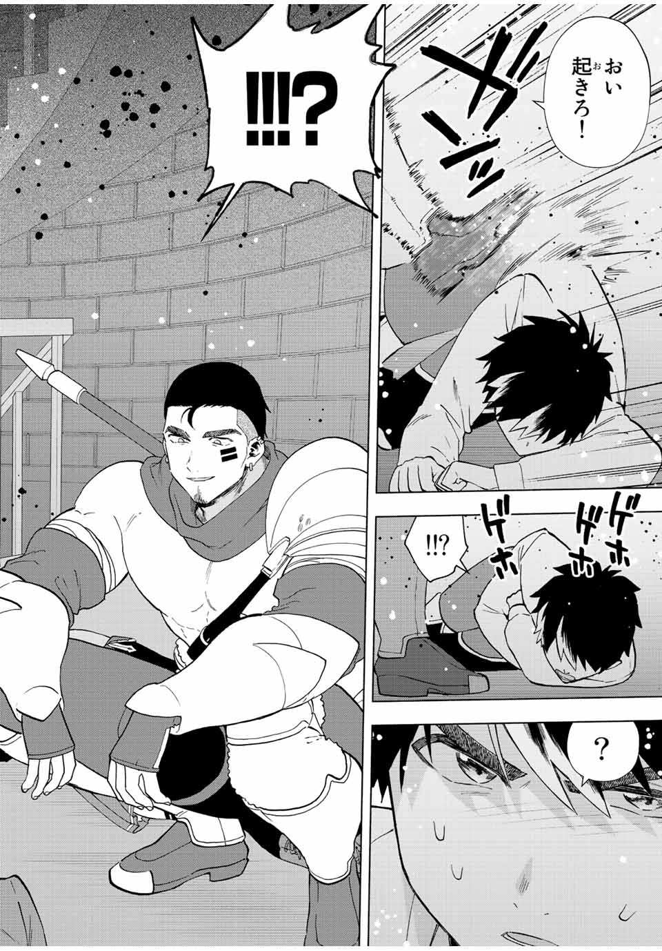 A-Rank Party o Ridatsu Shita Ore wa, Moto Oshiego-tachi to Meikyuu Shinbu o Mezasu. Chap 59 - Next Chap 60