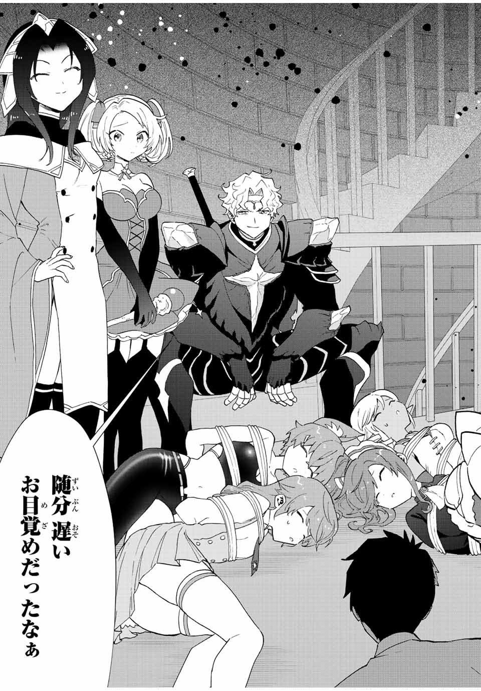 A-Rank Party o Ridatsu Shita Ore wa, Moto Oshiego-tachi to Meikyuu Shinbu o Mezasu. Chap 59 - Next Chap 60