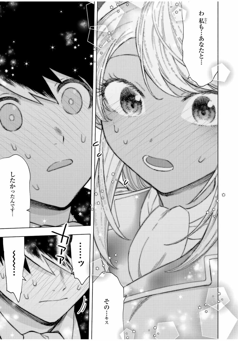 A-Rank Party o Ridatsu Shita Ore wa, Moto Oshiego-tachi to Meikyuu Shinbu o Mezasu. Chap 59 - Next Chap 60