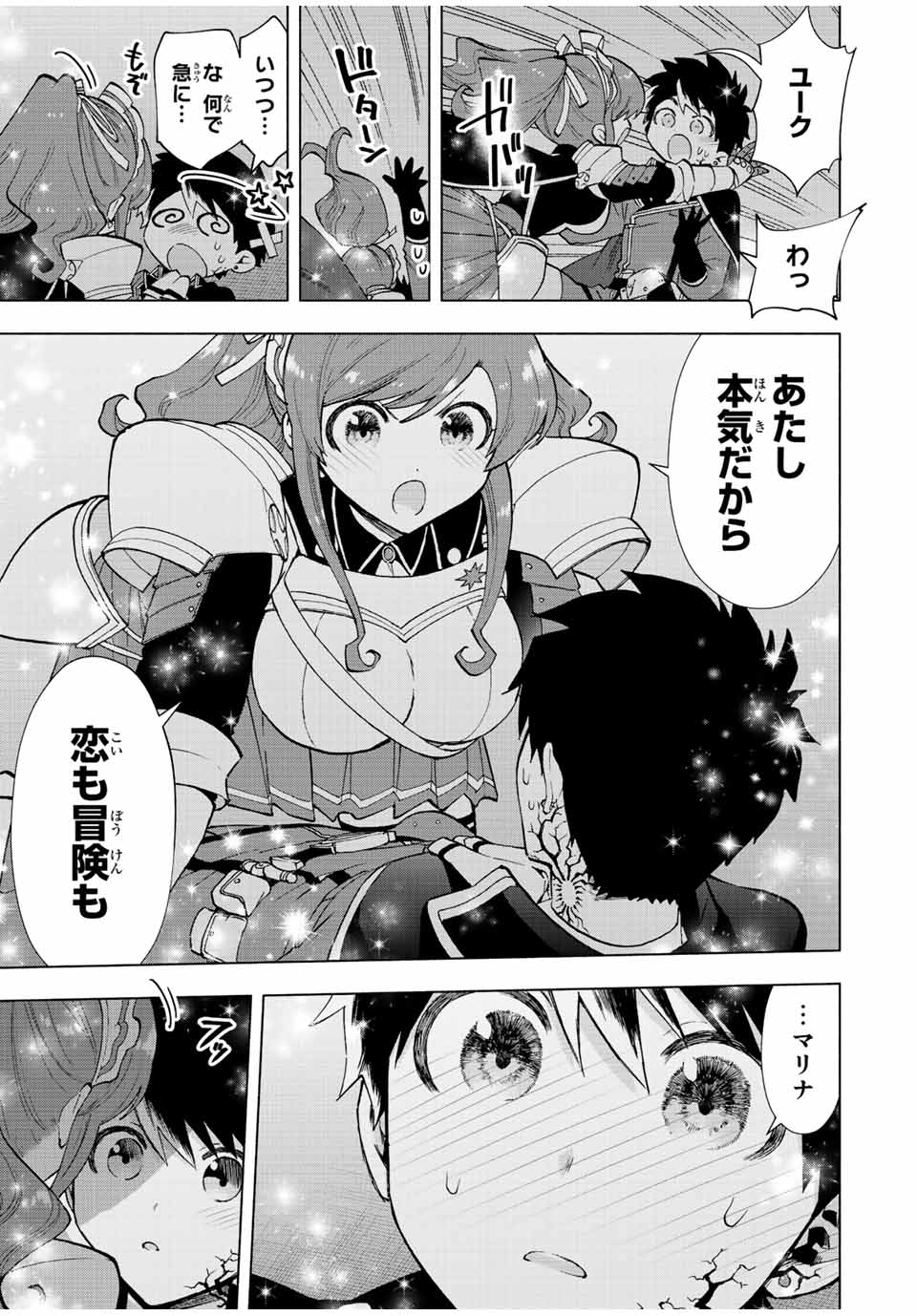 A-Rank Party o Ridatsu Shita Ore wa, Moto Oshiego-tachi to Meikyuu Shinbu o Mezasu. Chap 59 - Next Chap 60