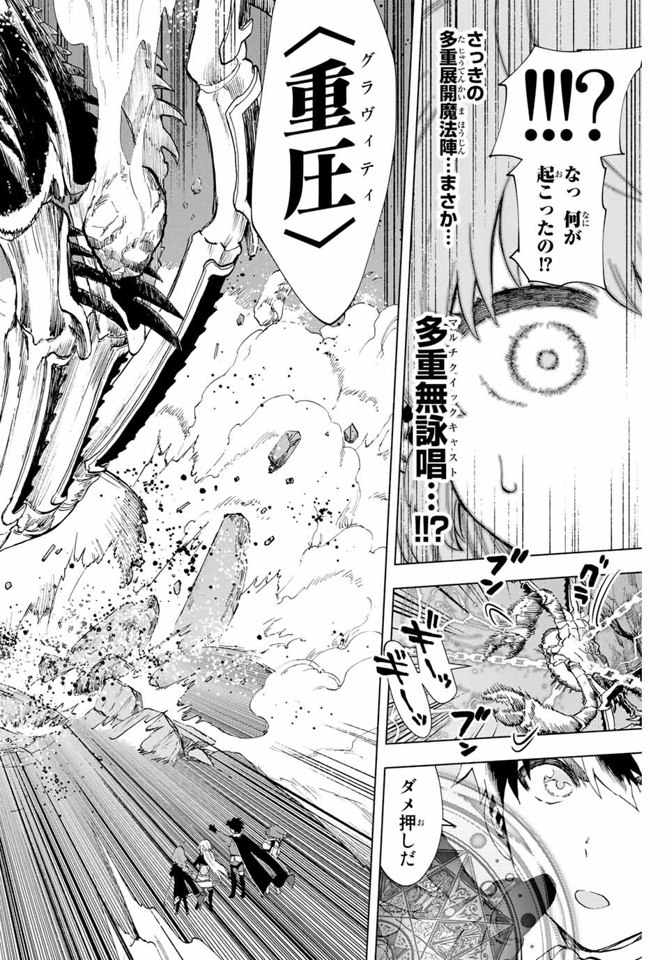 A-Rank Party o Ridatsu Shita Ore wa, Moto Oshiego-tachi to Meikyuu Shinbu o Mezasu. Chap 6 - Next Chap 7