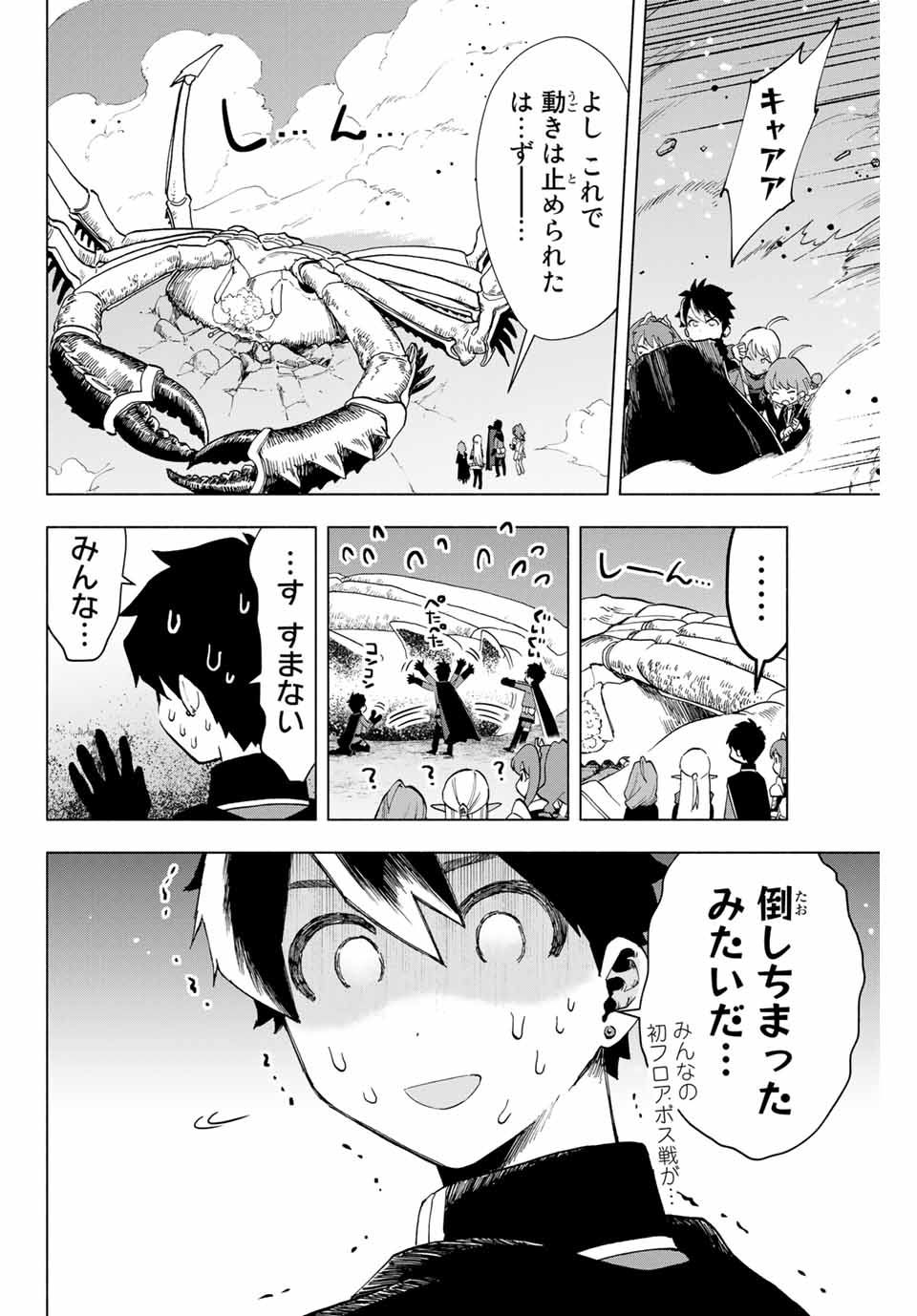 A-Rank Party o Ridatsu Shita Ore wa, Moto Oshiego-tachi to Meikyuu Shinbu o Mezasu. Chap 6 - Next Chap 7