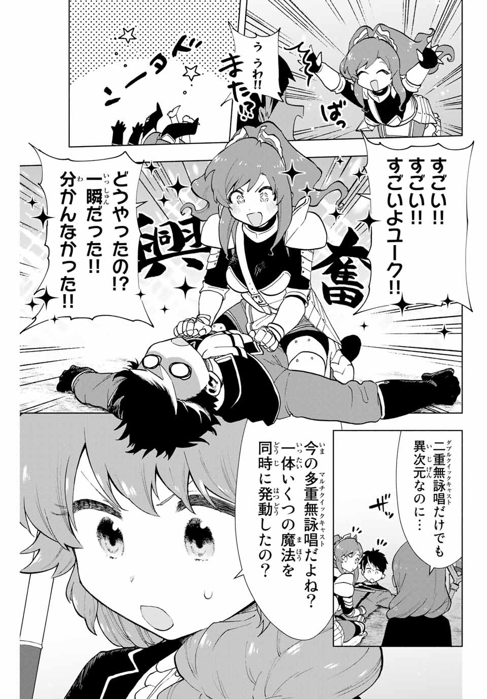 A-Rank Party o Ridatsu Shita Ore wa, Moto Oshiego-tachi to Meikyuu Shinbu o Mezasu. Chap 6 - Next Chap 7