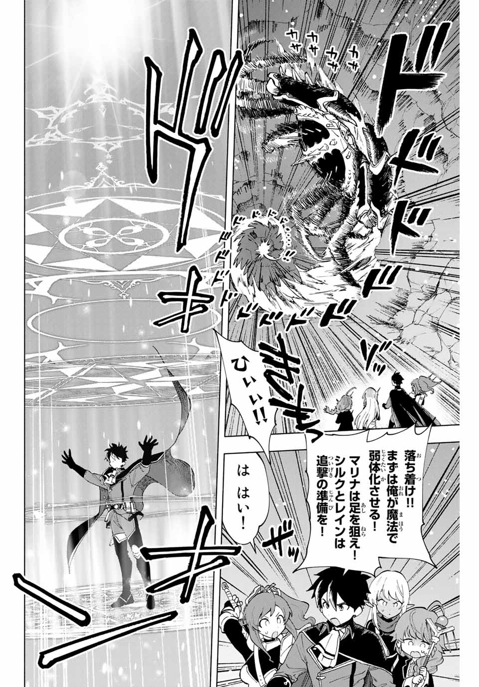 A-Rank Party o Ridatsu Shita Ore wa, Moto Oshiego-tachi to Meikyuu Shinbu o Mezasu. Chap 6 - Next Chap 7