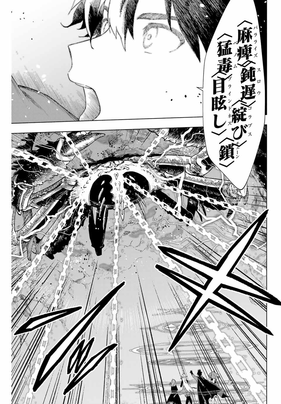 A-Rank Party o Ridatsu Shita Ore wa, Moto Oshiego-tachi to Meikyuu Shinbu o Mezasu. Chap 6 - Next Chap 7