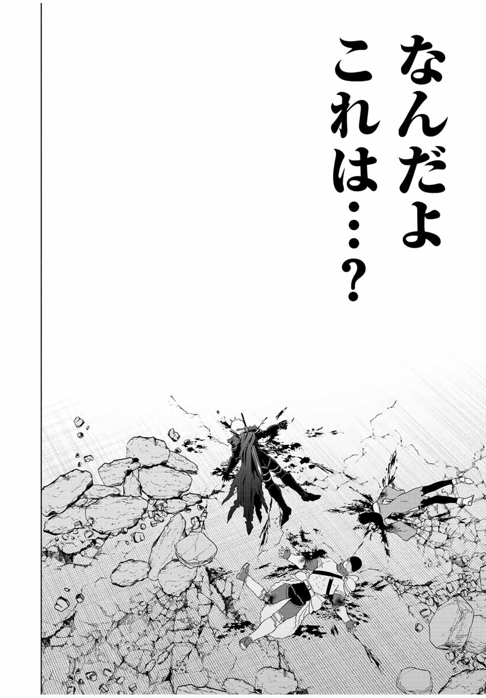 A-Rank Party o Ridatsu Shita Ore wa, Moto Oshiego-tachi to Meikyuu Shinbu o Mezasu. Chap 63 - Next Chap 64