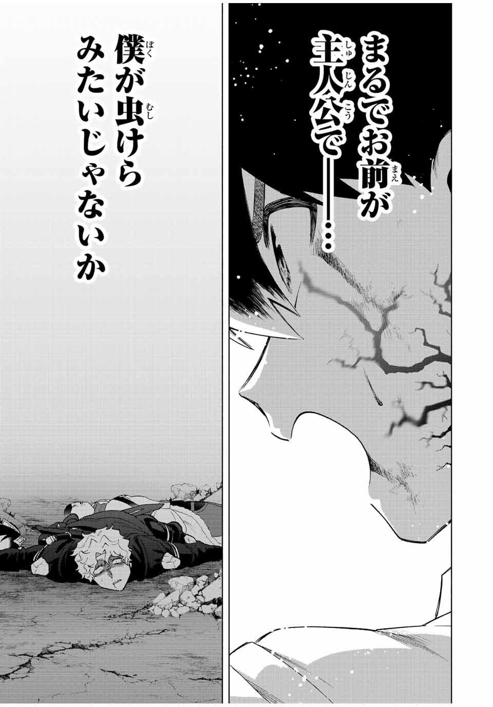 A-Rank Party o Ridatsu Shita Ore wa, Moto Oshiego-tachi to Meikyuu Shinbu o Mezasu. Chap 63 - Next Chap 64
