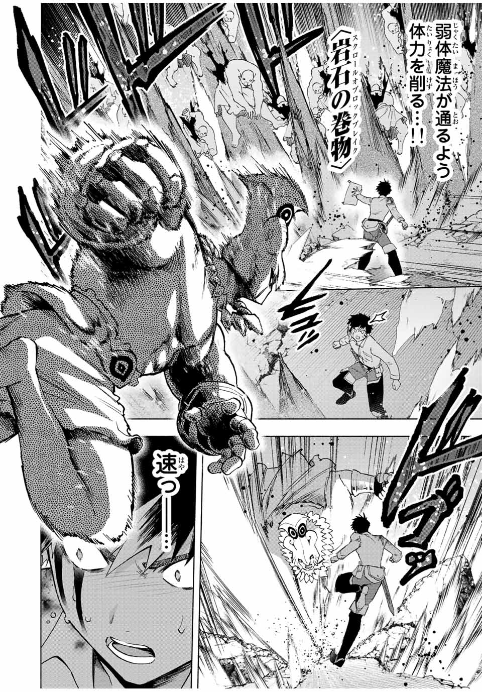 A-Rank Party o Ridatsu Shita Ore wa, Moto Oshiego-tachi to Meikyuu Shinbu o Mezasu. Chap 63 - Next Chap 64