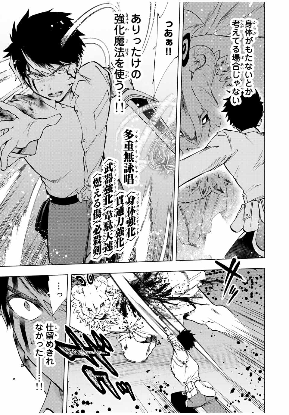 A-Rank Party o Ridatsu Shita Ore wa, Moto Oshiego-tachi to Meikyuu Shinbu o Mezasu. Chap 63 - Next Chap 64