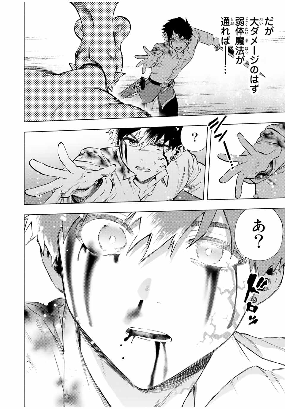 A-Rank Party o Ridatsu Shita Ore wa, Moto Oshiego-tachi to Meikyuu Shinbu o Mezasu. Chap 63 - Next Chap 64