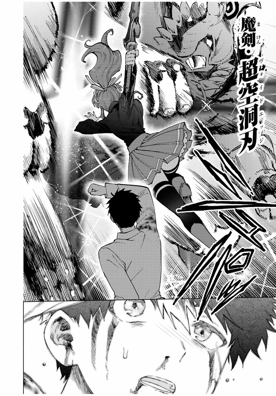 A-Rank Party o Ridatsu Shita Ore wa, Moto Oshiego-tachi to Meikyuu Shinbu o Mezasu. Chap 63 - Next Chap 64