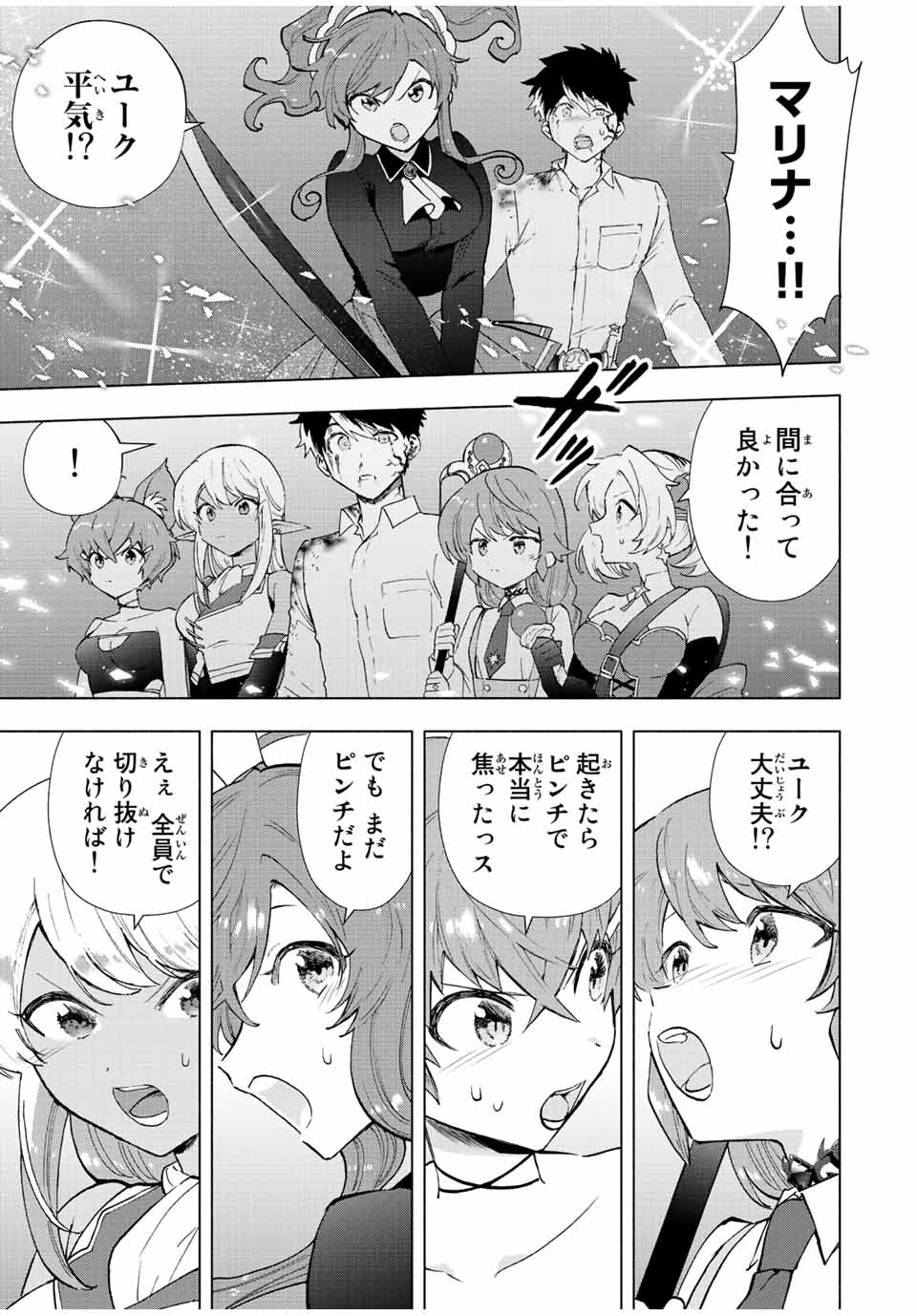 A-Rank Party o Ridatsu Shita Ore wa, Moto Oshiego-tachi to Meikyuu Shinbu o Mezasu. Chap 63 - Next Chap 64