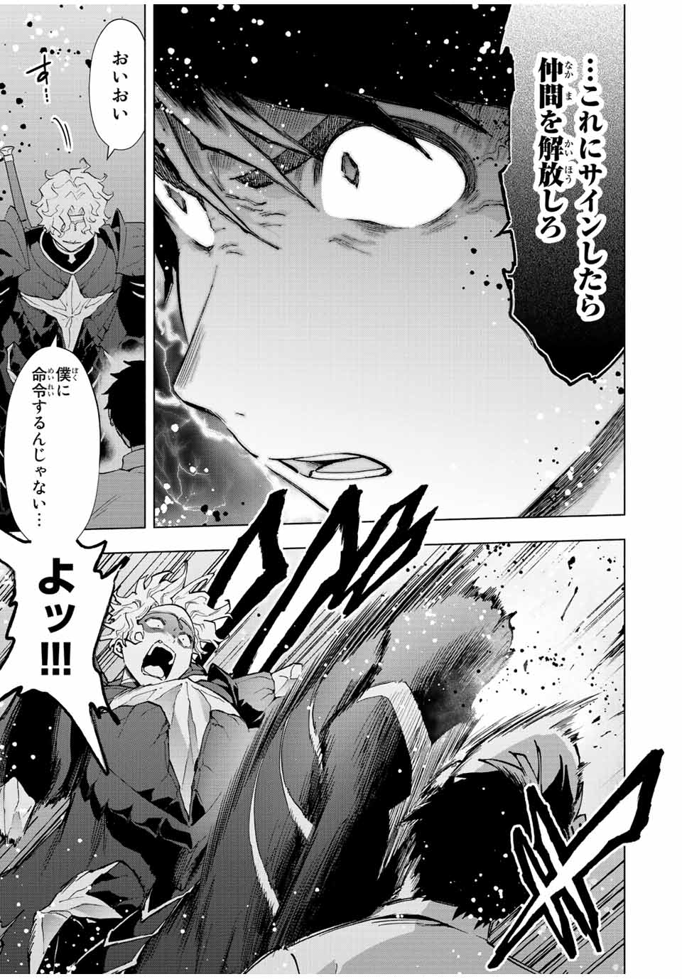 A-Rank Party o Ridatsu Shita Ore wa, Moto Oshiego-tachi to Meikyuu Shinbu o Mezasu. Chap 60 - Next Chap 61