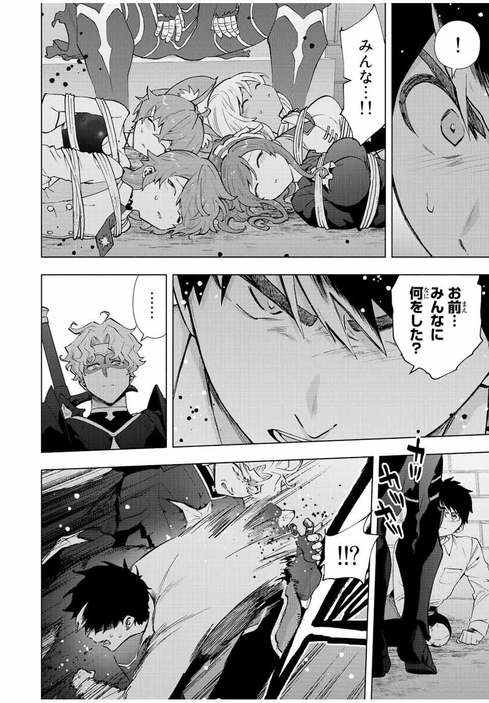 A-Rank Party o Ridatsu Shita Ore wa, Moto Oshiego-tachi to Meikyuu Shinbu o Mezasu. Chap 60 - Next Chap 61