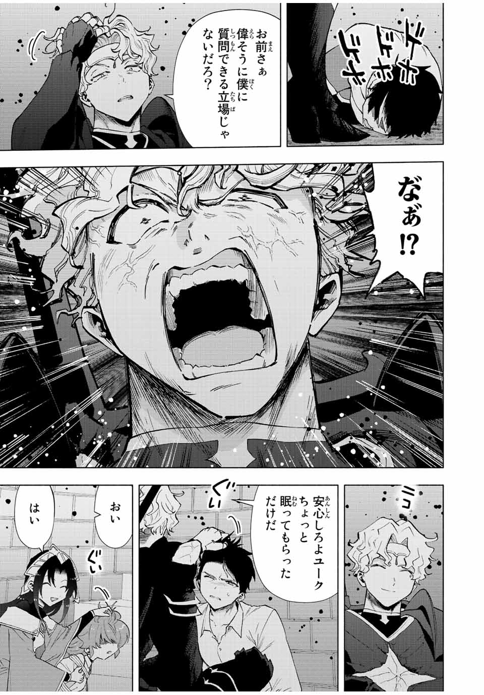 A-Rank Party o Ridatsu Shita Ore wa, Moto Oshiego-tachi to Meikyuu Shinbu o Mezasu. Chap 60 - Next Chap 61