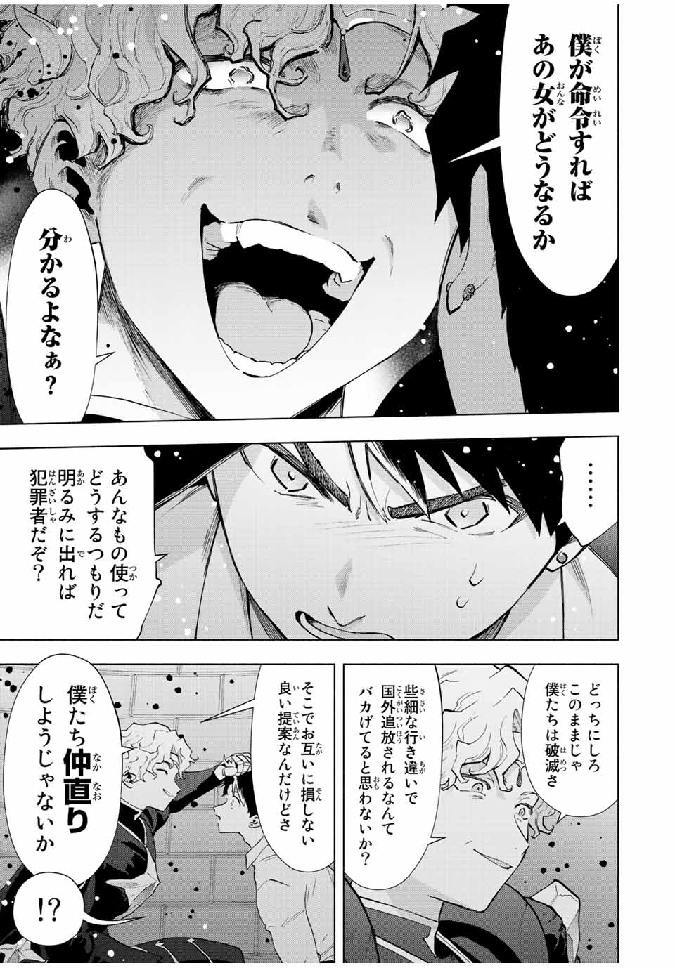 A-Rank Party o Ridatsu Shita Ore wa, Moto Oshiego-tachi to Meikyuu Shinbu o Mezasu. Chap 60 - Next Chap 61