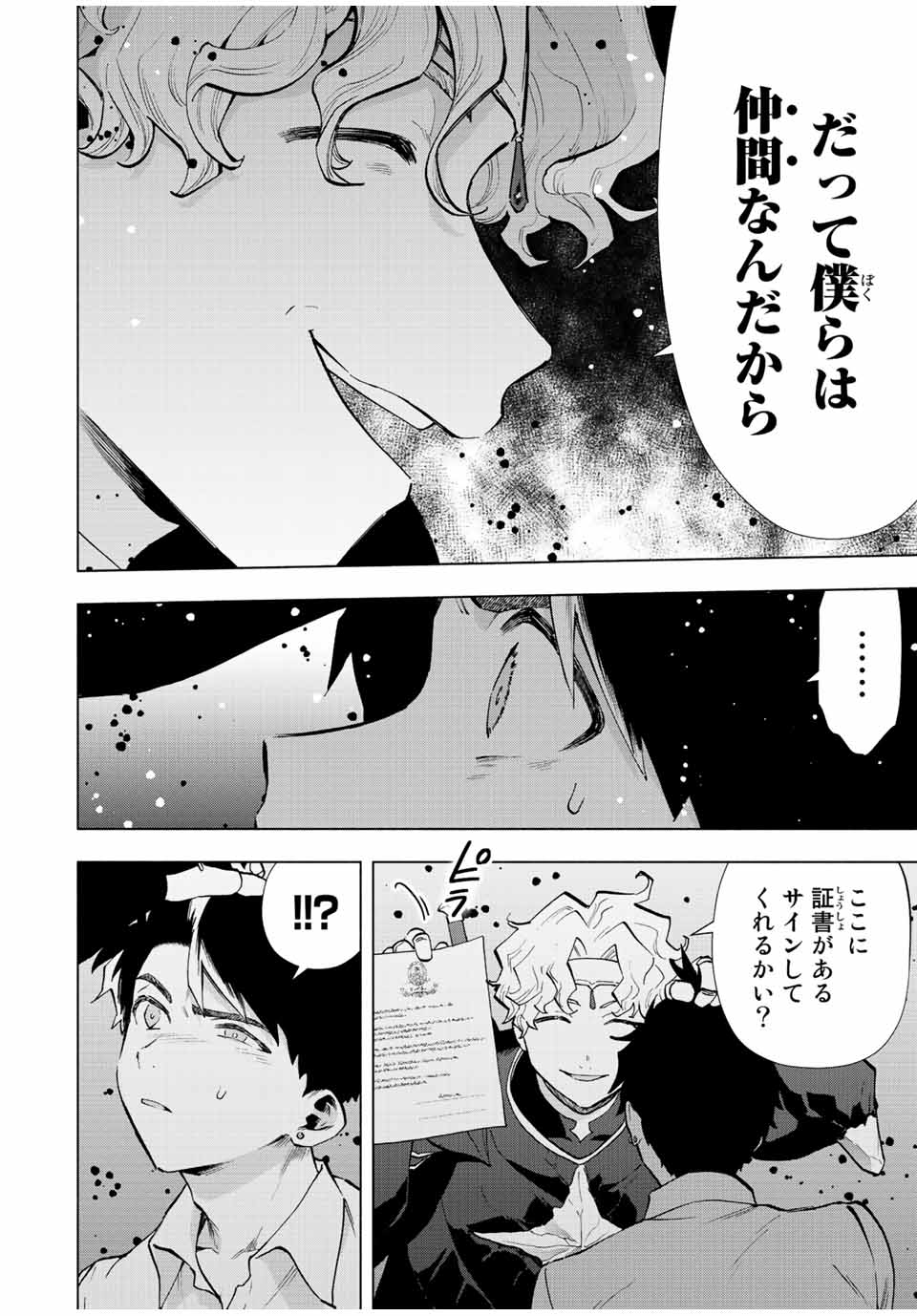 A-Rank Party o Ridatsu Shita Ore wa, Moto Oshiego-tachi to Meikyuu Shinbu o Mezasu. Chap 60 - Next Chap 61