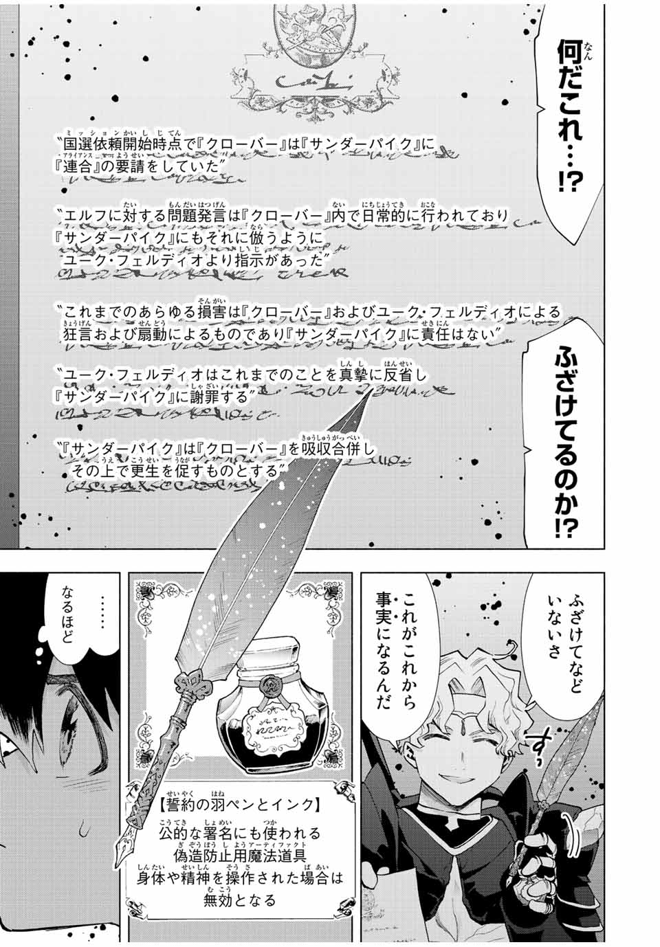 A-Rank Party o Ridatsu Shita Ore wa, Moto Oshiego-tachi to Meikyuu Shinbu o Mezasu. Chap 60 - Next Chap 61
